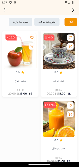 سوق العائلة Screenshot 1