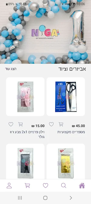 Noga Nog Screenshot 2