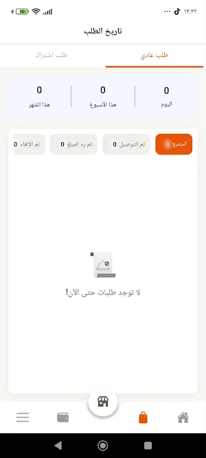 Wamda Partners - شركاء ومضة Screenshot 1
