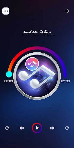 اغاني ردح | 2025 بدون نت Screenshot 3