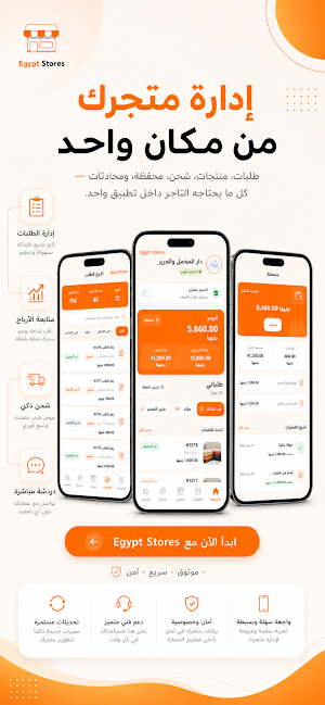مخازن مصر - الموردين Screenshot 1