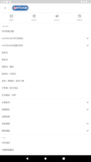 OUTDOOR PRODUCTS Screenshot 1
