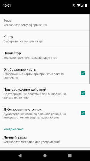 Такси XL для водителей - работа в такси Screenshot 1