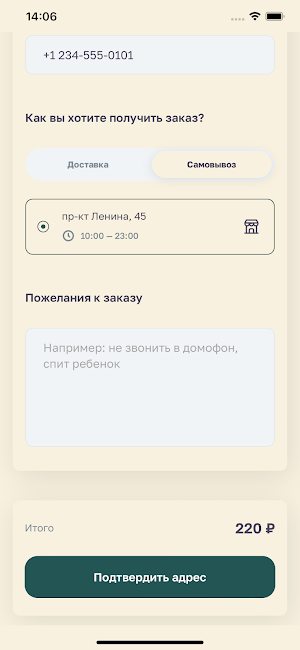 Бухта Кракена Screenshot 1