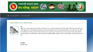 Fish Advice(মাছ চাষের পরামর্শ) Screenshot 0