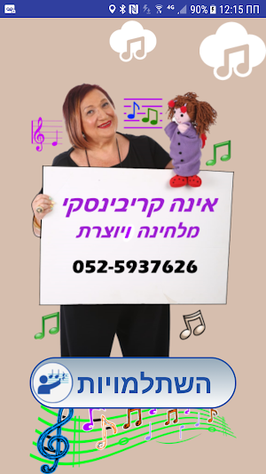 Inna Krivinsky Screenshot 0