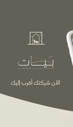 BAYAT TS Screenshot 0