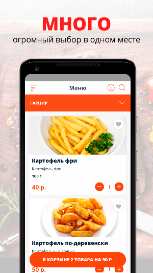 Большая ложка | Новочеркасск Screenshot 0