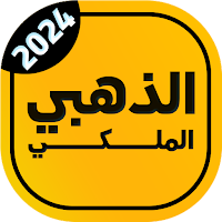 واتس الذهبي الحديث الملكي قولد