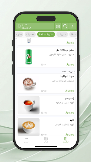 طعام الرشاقة | Fitness Food Screenshot 2