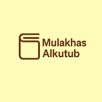 ملخصات الكتب