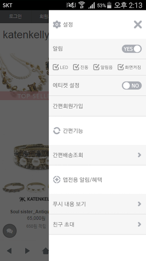 케이트앤켈리 - katenkelly Screenshot 1