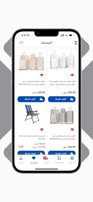 حقائب المسافر | Travelerbags Screenshot 3