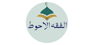 Fiqqatul Ahwat Urdu Screenshot 1