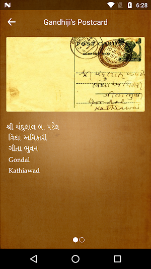 Bhagwadgomandal Screenshot 2