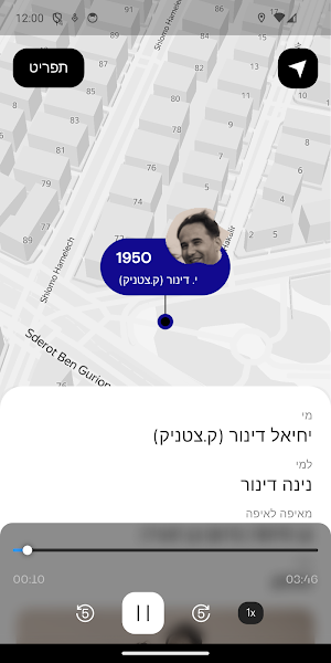 מכתבי אהבה Screenshot 3