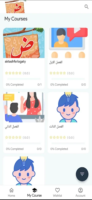 اكتشف سر لغتي Screenshot 3