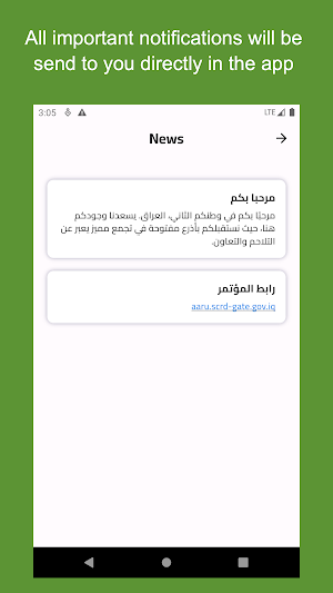 AARU IRAQ Screenshot 3
