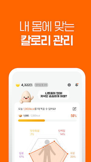 캐시세끼 - 밥 값하는 리워드 앱 Screenshot 2