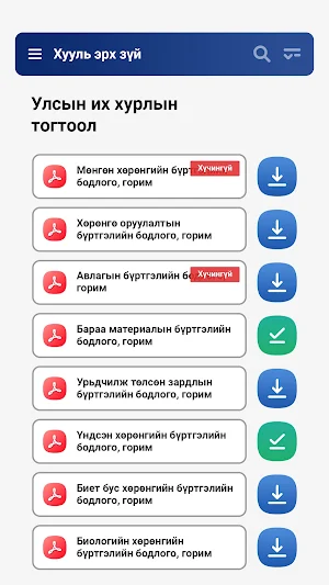 E-manual Screenshot 2