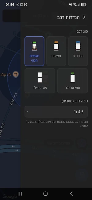 פורק-פה Screenshot 3
