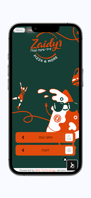 zaidys pizza - זיידי פיצה Screenshot 0