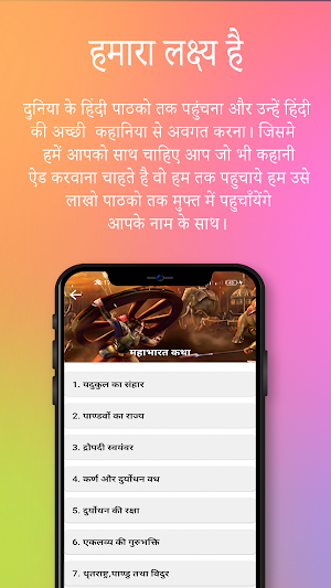 Hindi Kahaniya Rang Screenshot 0