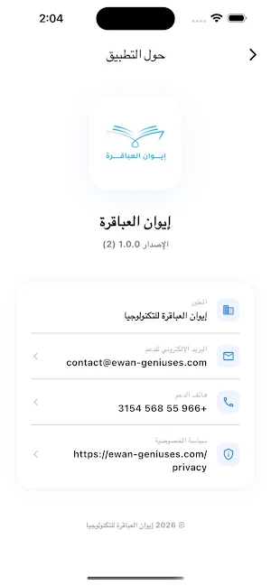 ايوان التعلم Screenshot 1
