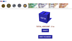 Tzedakah - קופת צדקה Screenshot 1