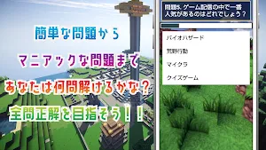 クイズ for ぴくとはうす Screenshot 2