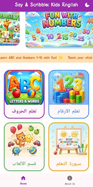 Kids English Screenshot 3