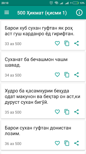 500 Ҳикмат (қисми 1) Screenshot 1