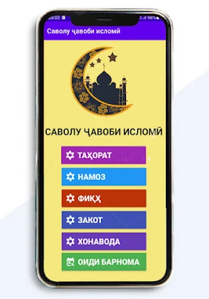 Саволу ҷавоби исломӣ Screenshot 0