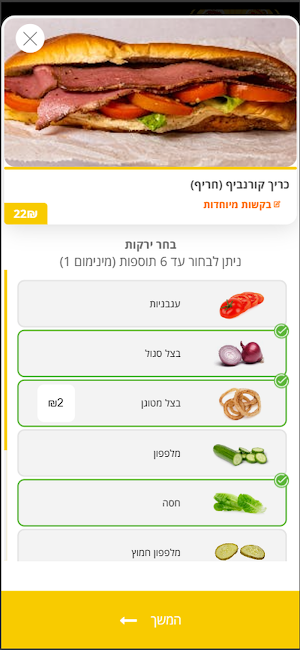 Stick N’GO - סטיק אן גו Screenshot 2