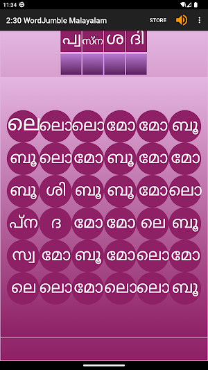 WordJumble - Malayalam Screenshot 3