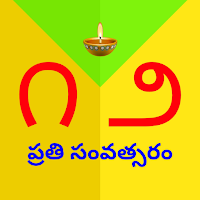 Telugu Calendar
