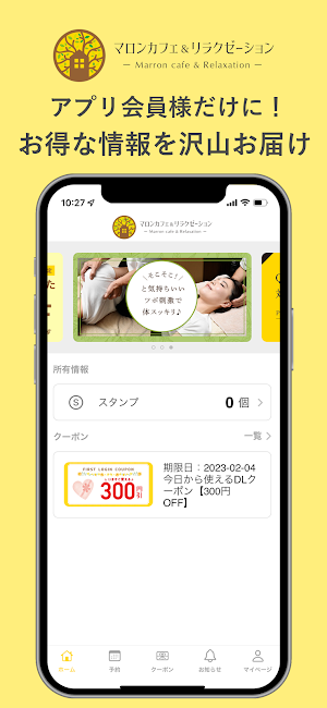 マロンカフェ&リラクゼーション Screenshot 3