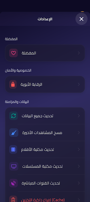 العقد الذهبي Screenshot 3