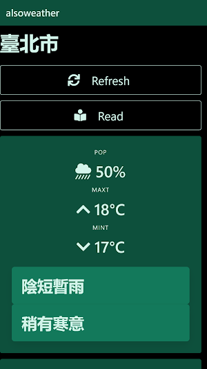 alsoweather：臺灣天氣一把抓 Screenshot 0