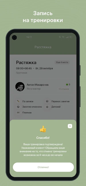 VIFIT Screenshot 2