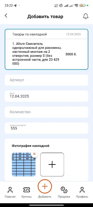 GROHE Partner Screenshot 3