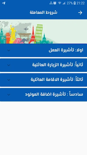 مكتب عدن الدولي Screenshot 2