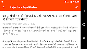 Rajasthan News Taja Khabar Screenshot 2