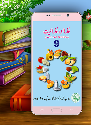 Ghiza Aur Ghizayat 9th Class Punjab Board Screenshot 0