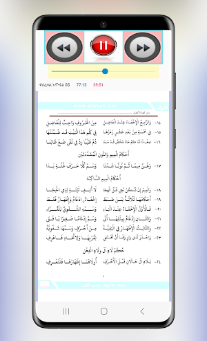 ቱህፈቱል አጥፋል Screenshot 3