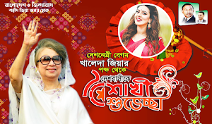 বিএনপি ফটো ফ্রেম ২০২৩ Screenshot 1