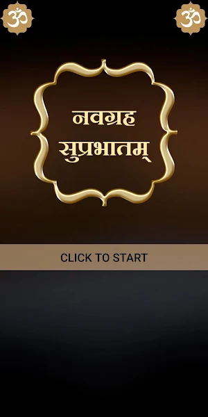 नवग्रह सुप्रभातम् Screenshot 0