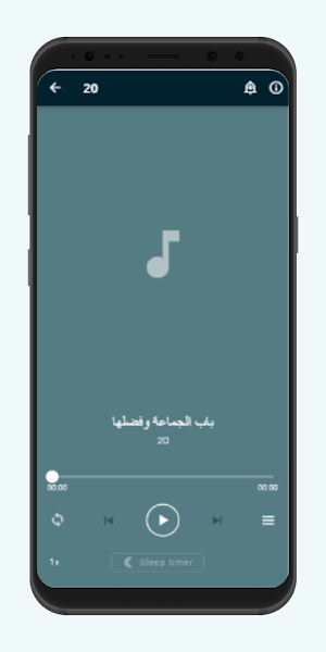 التعليق على مشكاة المصابيح Screenshot 3