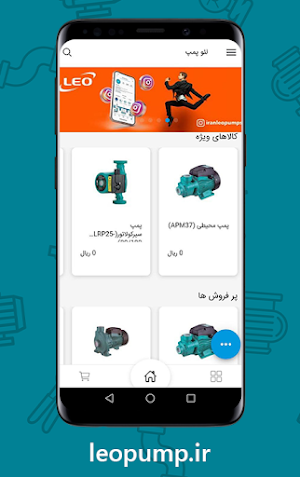Leo Pump | لئوپمپ Screenshot 0