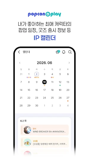 팝콘D플레이 Screenshot 1